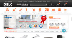 Desktop Screenshot of delc.ru